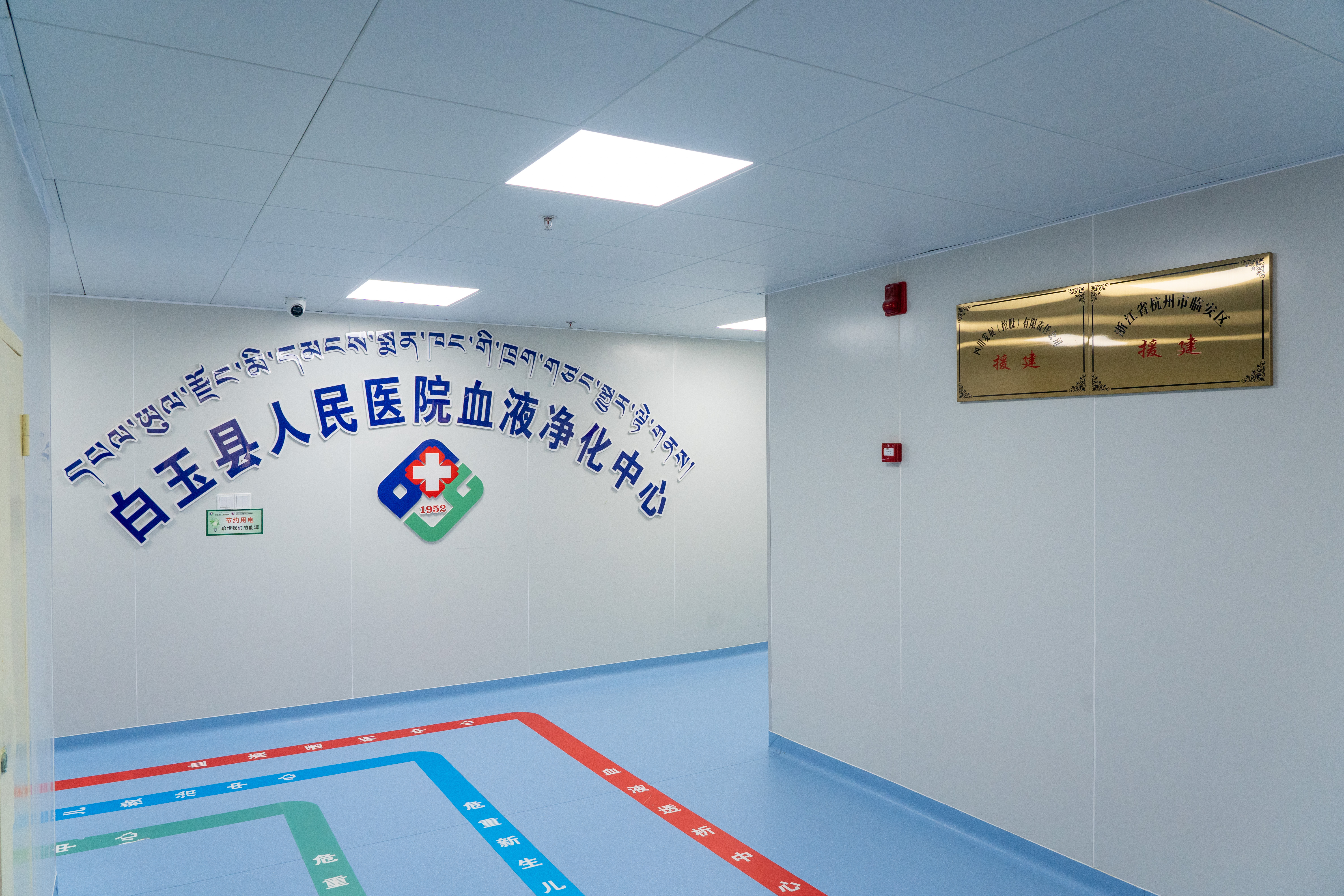 捐資944萬(wàn)元，支持縣人民醫(yī)院血液透析中心、新生兒科及產(chǎn)科中心改造升級(jí)