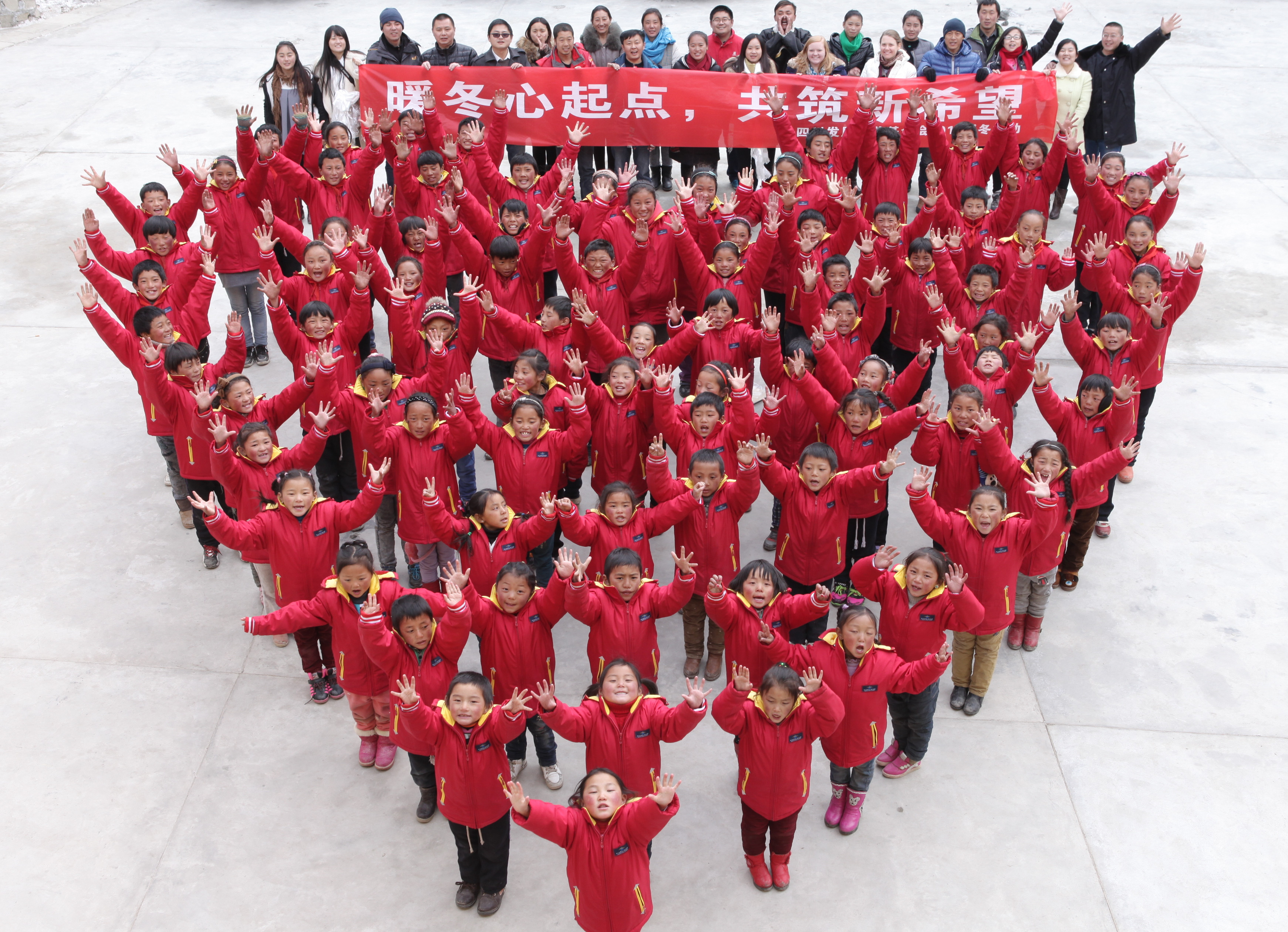 暖冬心起點(diǎn)，共筑新希望